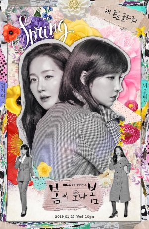 Дорама Должна прийти весна онлайн