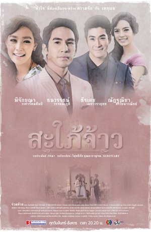 Дорама Королевская невестка онлайн