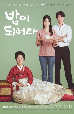 Дорама Хороший ужин онлайн