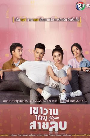 Дорама Шпионка поневоле онлайн