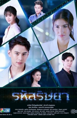 Дорама Закон чести онлайн