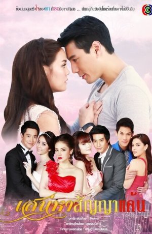 Дорама Ненависти вопреки онлайн