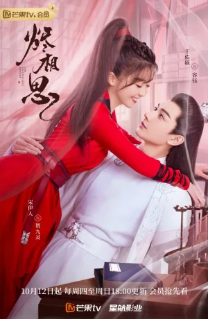 Дорама Неразрывная судьба онлайн