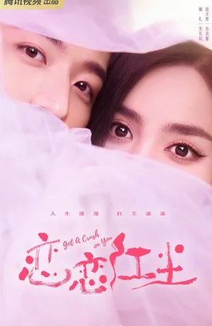 Дорама Влюбилась в тебя онлайн